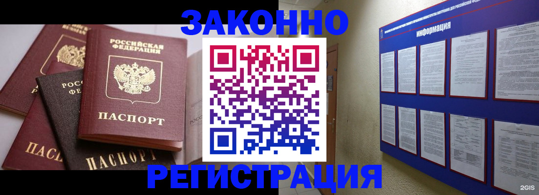 прописка поиск в Шелехове