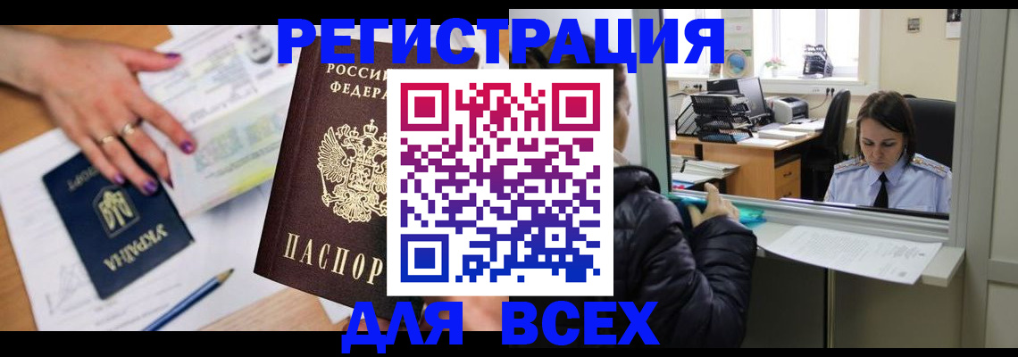прописка поиск в Шелехове