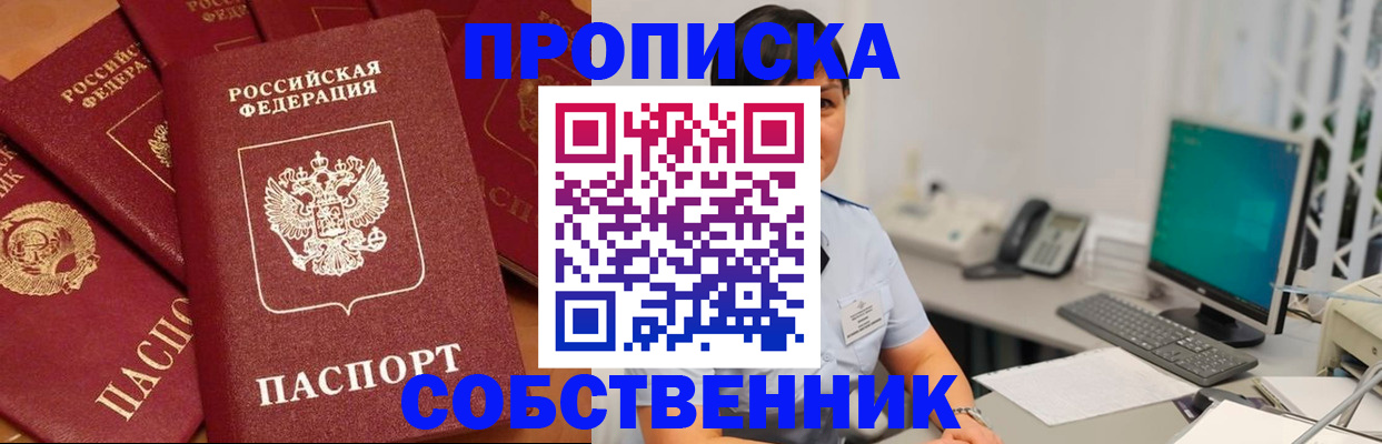временная регистрация госуслуги в Шелехове
